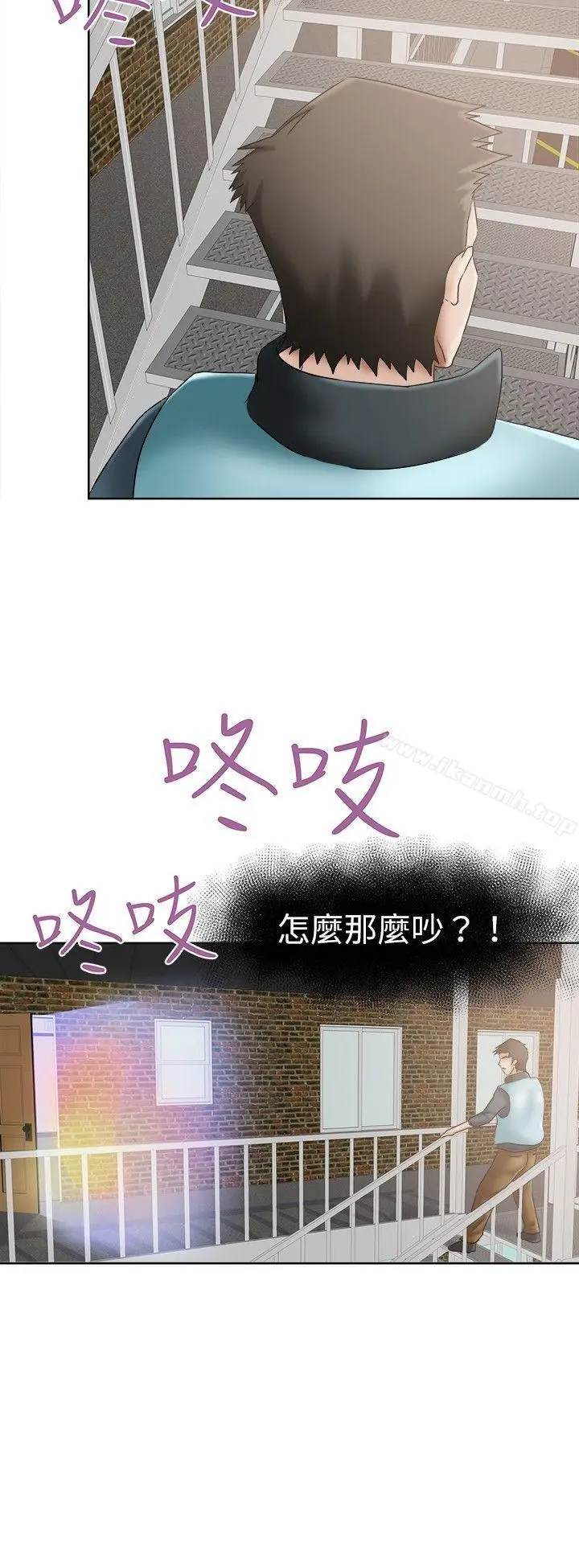 漫画《好朋友的女朋友》第11话第17张图