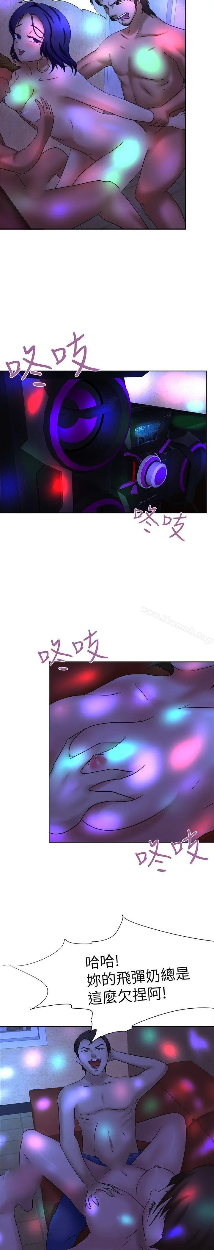 漫画《好朋友的女朋友》第11话第19张图
