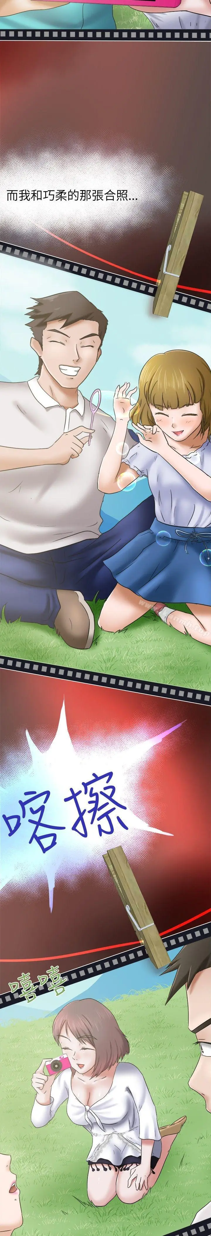 漫画《好朋友的女朋友》第11话第2张图