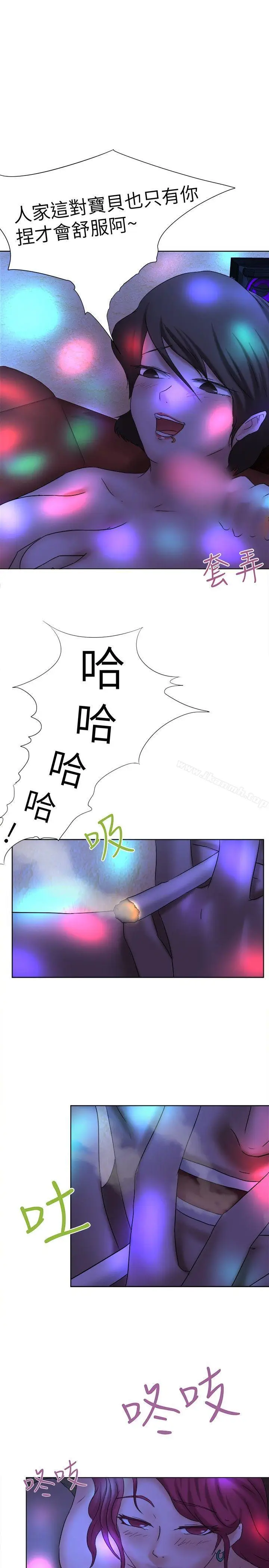 漫画《好朋友的女朋友》第11话第21张图