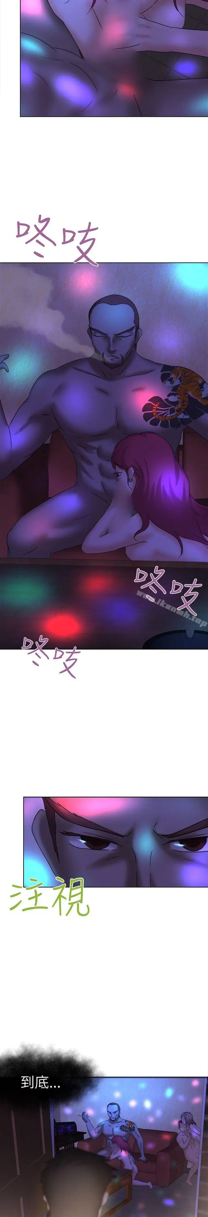 漫画《好朋友的女朋友》第11话第22张图
