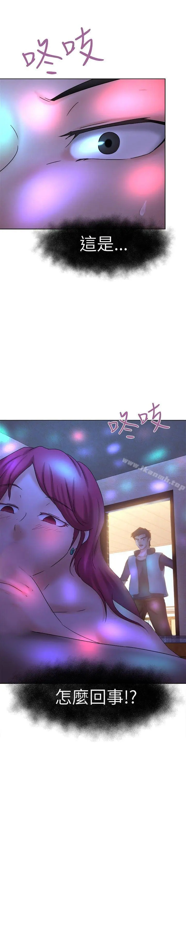 漫画《好朋友的女朋友》第11话第24张图