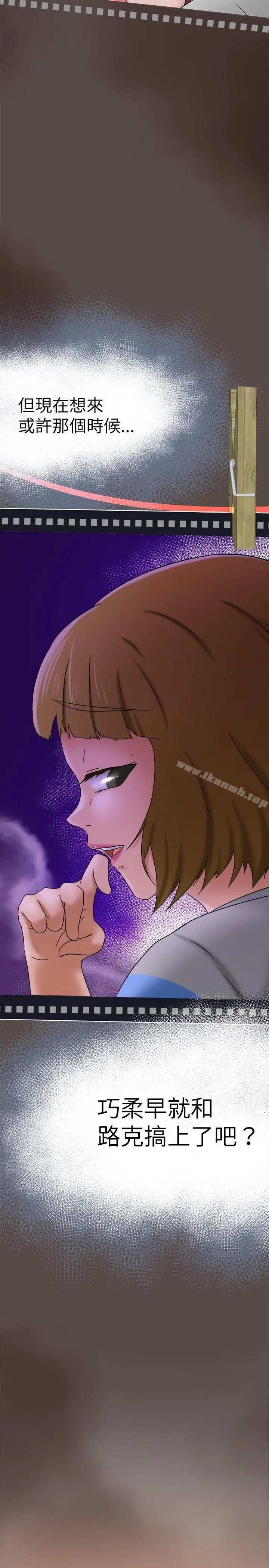 漫画《好朋友的女朋友》第11话第5张图