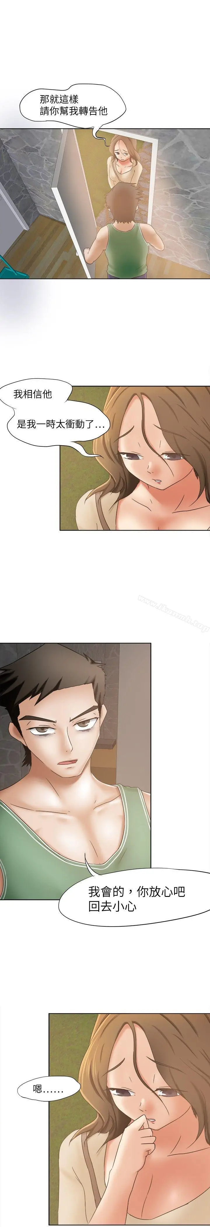 漫画《好朋友的女朋友》第11话第7张图