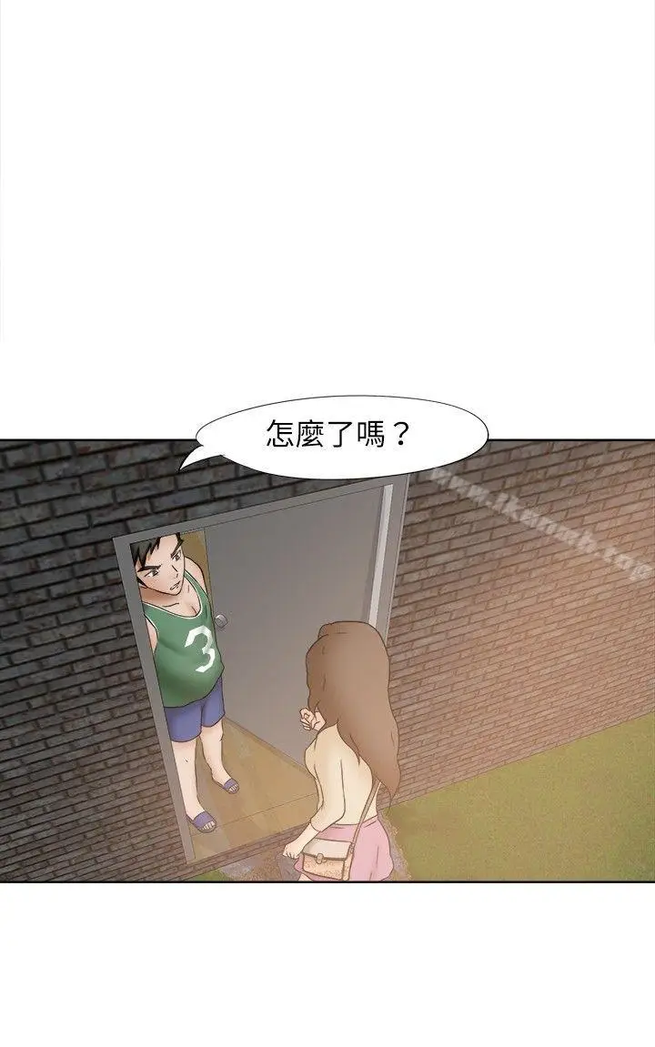 漫画《好朋友的女朋友》第11话第8张图