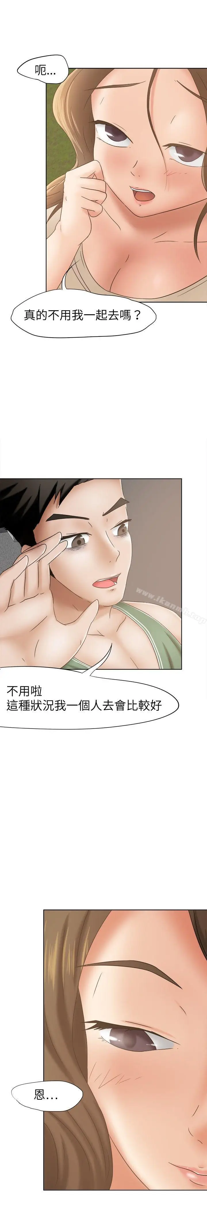 漫画《好朋友的女朋友》第11话第9张图