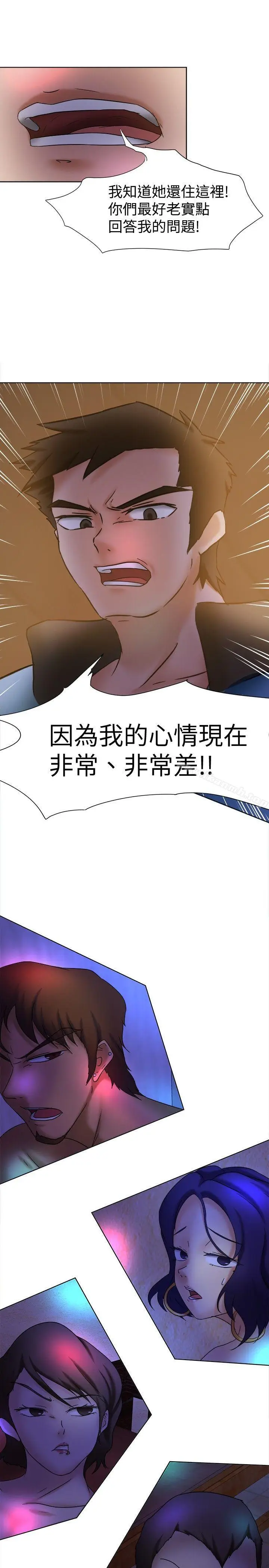 漫画《好朋友的女朋友》第12话第10张图