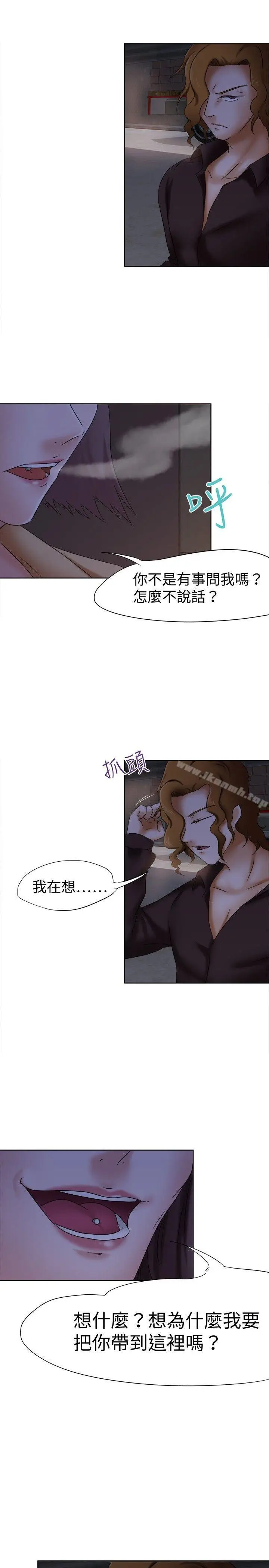 漫画《好朋友的女朋友》第12话第15张图
