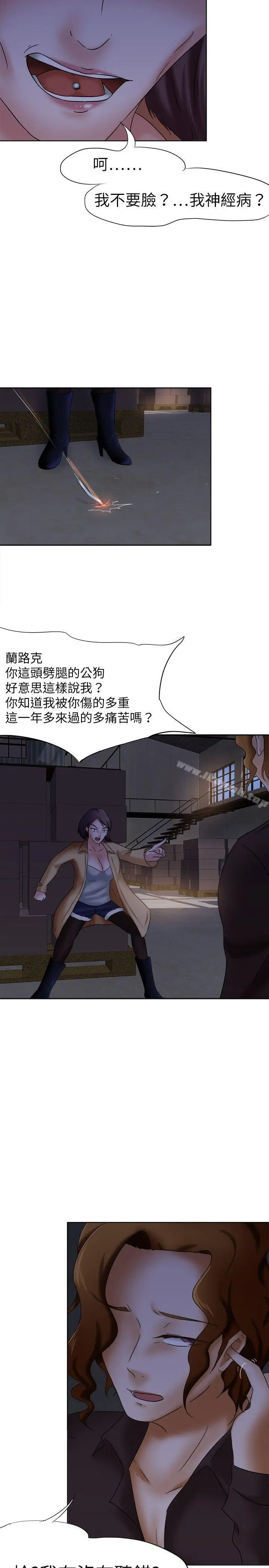 漫画《好朋友的女朋友》第12话第19张图