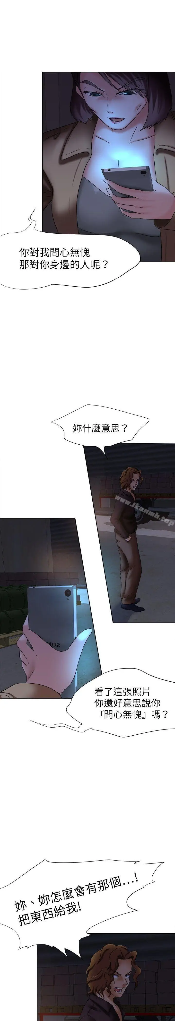 漫画《好朋友的女朋友》第12话第23张图