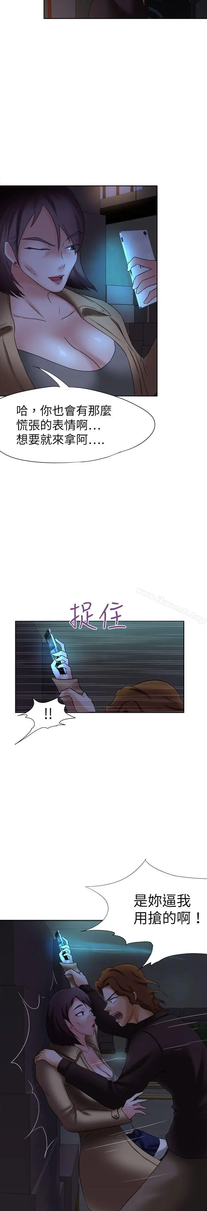 漫画《好朋友的女朋友》第12话第24张图