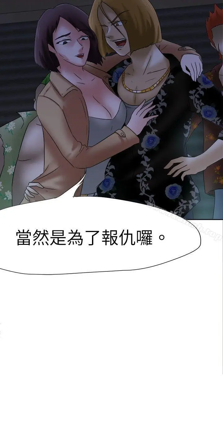 漫画《好朋友的女朋友》第12话第29张图