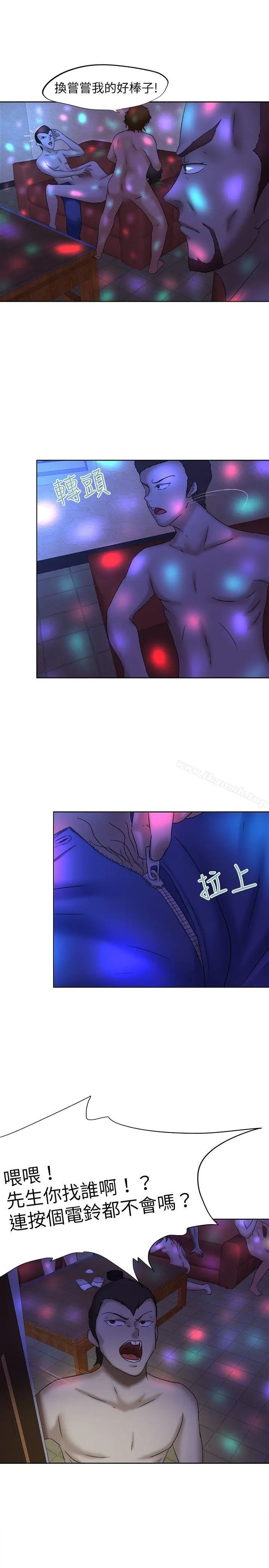 漫画《好朋友的女朋友》第12话第4张图