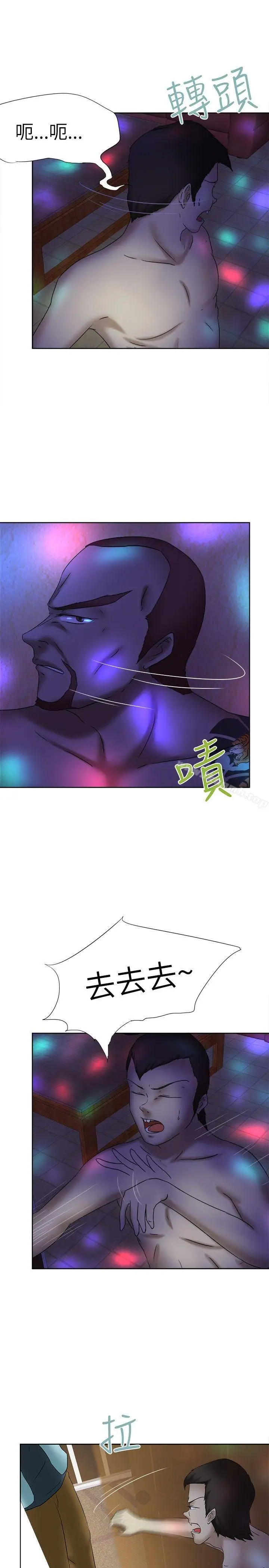 漫画《好朋友的女朋友》第12话第8张图