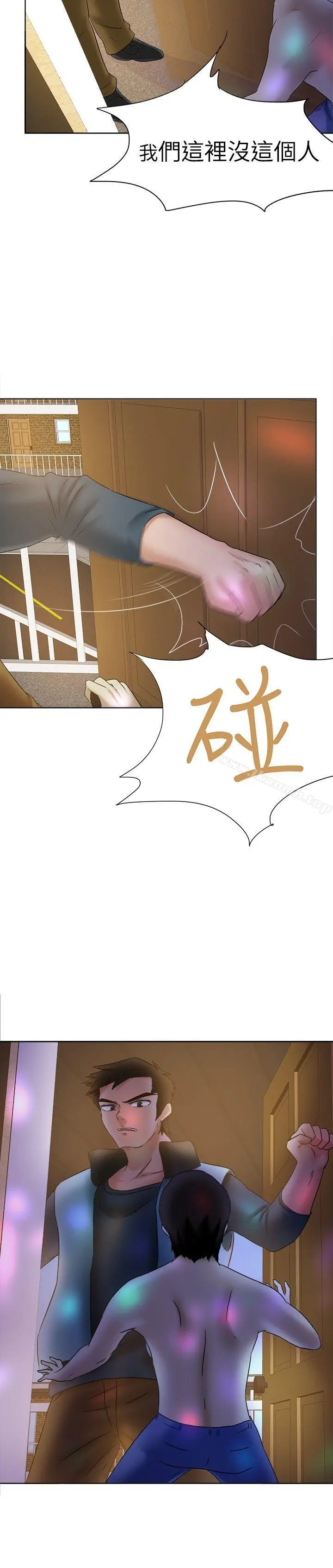 漫画《好朋友的女朋友》第12话第9张图