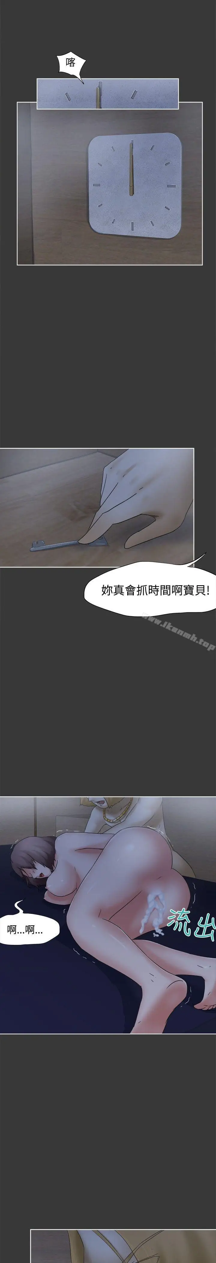 漫画《好朋友的女朋友》第13话第10张图