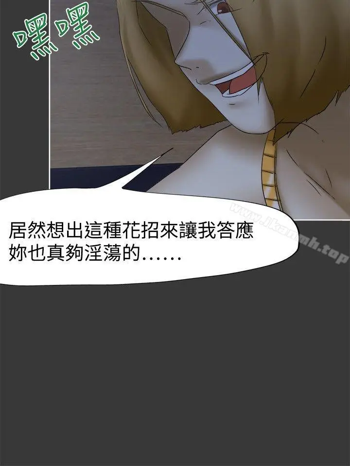 漫画《好朋友的女朋友》第13话第11张图