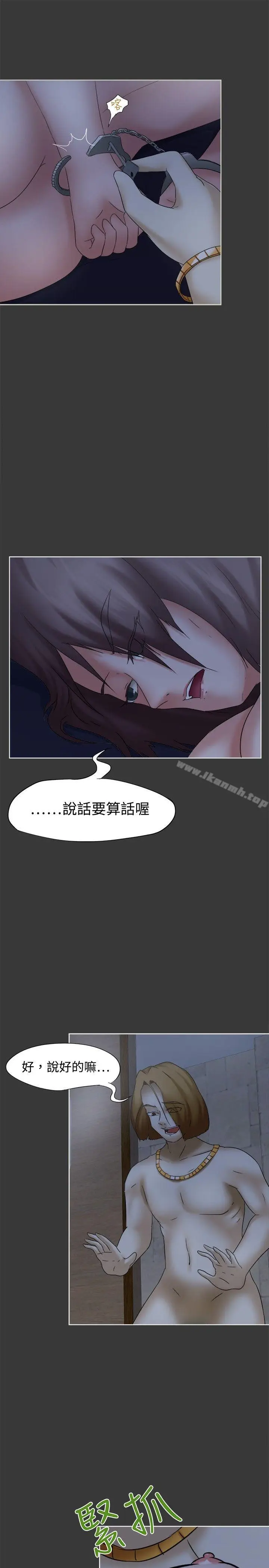 漫画《好朋友的女朋友》第13话第12张图