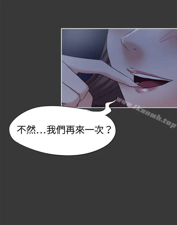 漫画《好朋友的女朋友》第13话第14张图