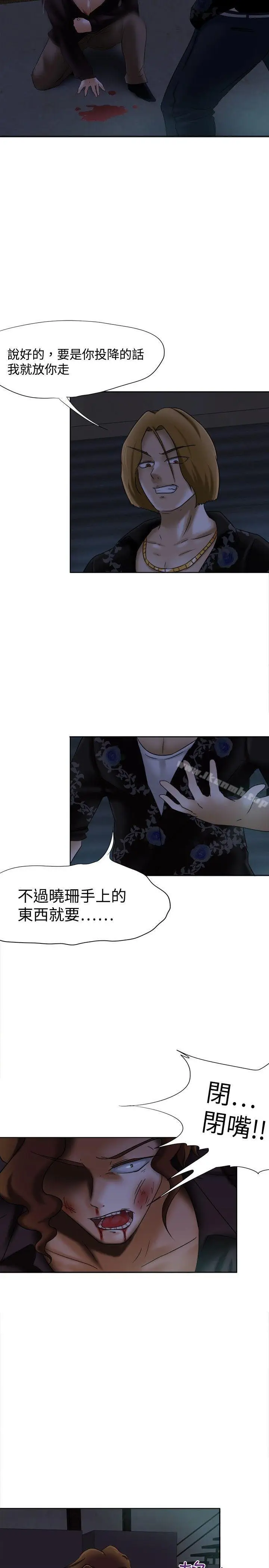 漫画《好朋友的女朋友》第13话第2张图