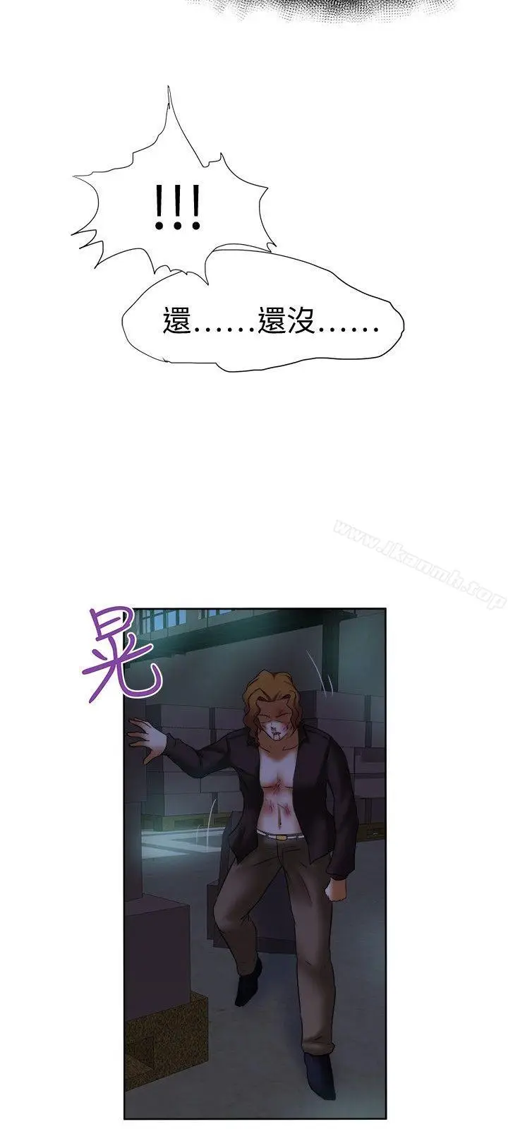 漫画《好朋友的女朋友》第13话第20张图