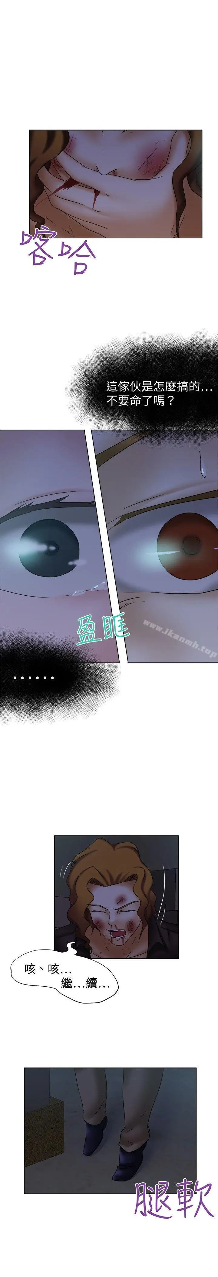 漫画《好朋友的女朋友》第13话第21张图