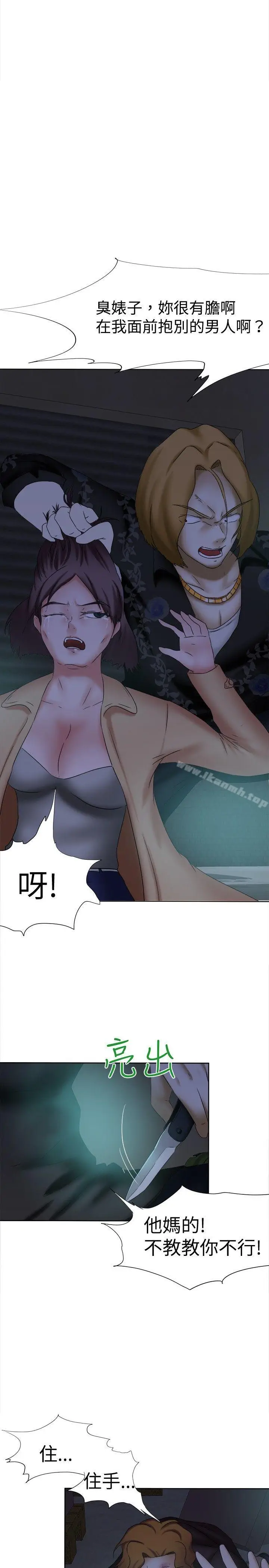 漫画《好朋友的女朋友》第13话第25张图