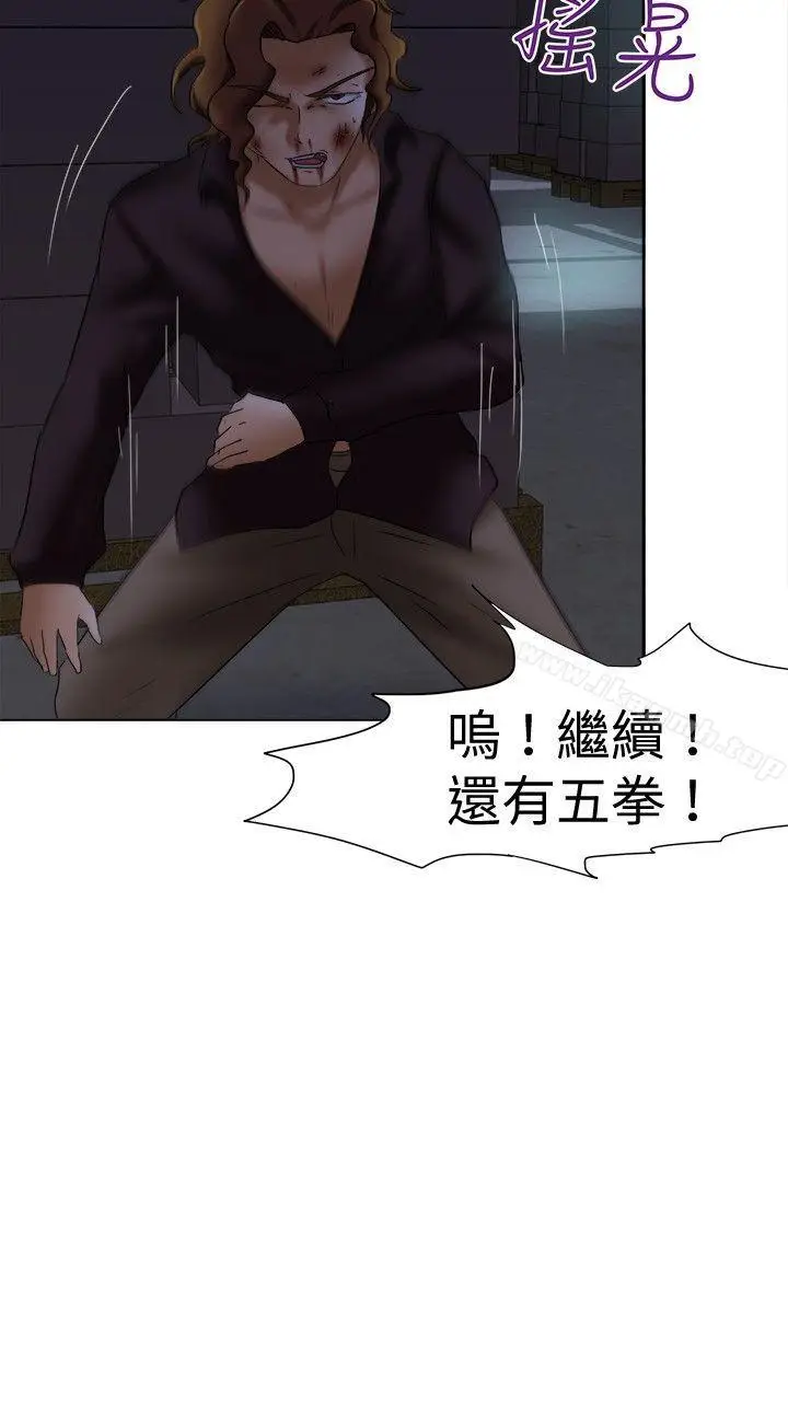 漫画《好朋友的女朋友》第13话第3张图
