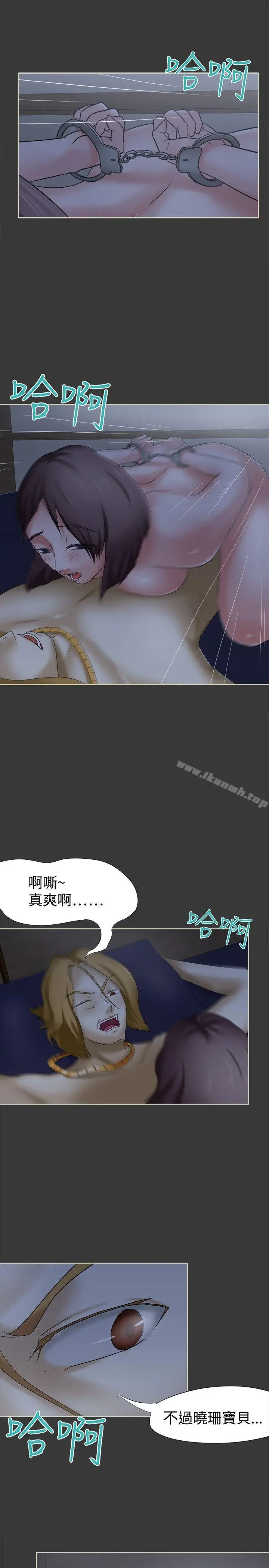 漫画《好朋友的女朋友》第13话第6张图