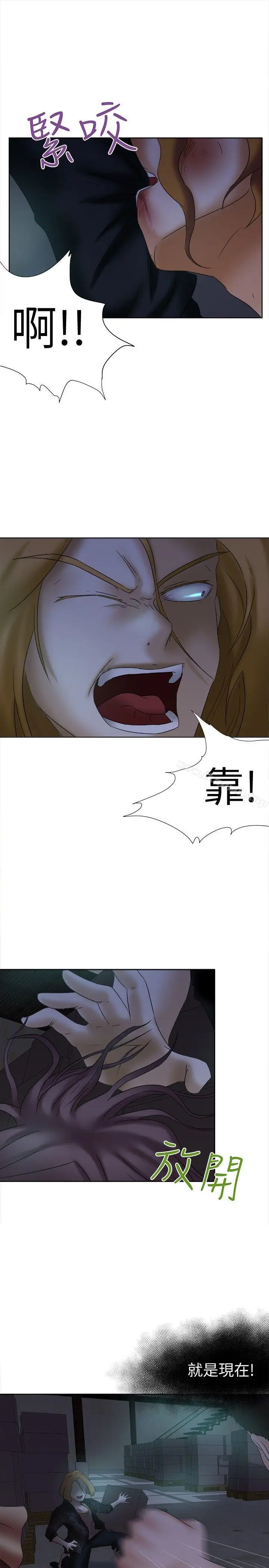 漫画《好朋友的女朋友》第14话第10张图