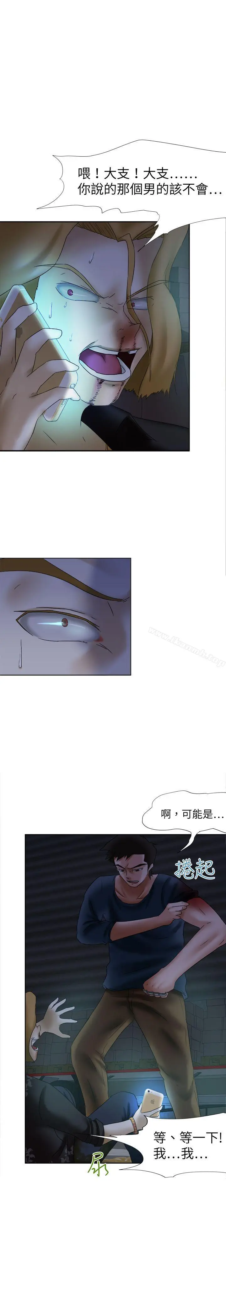 漫画《好朋友的女朋友》第14话第15张图