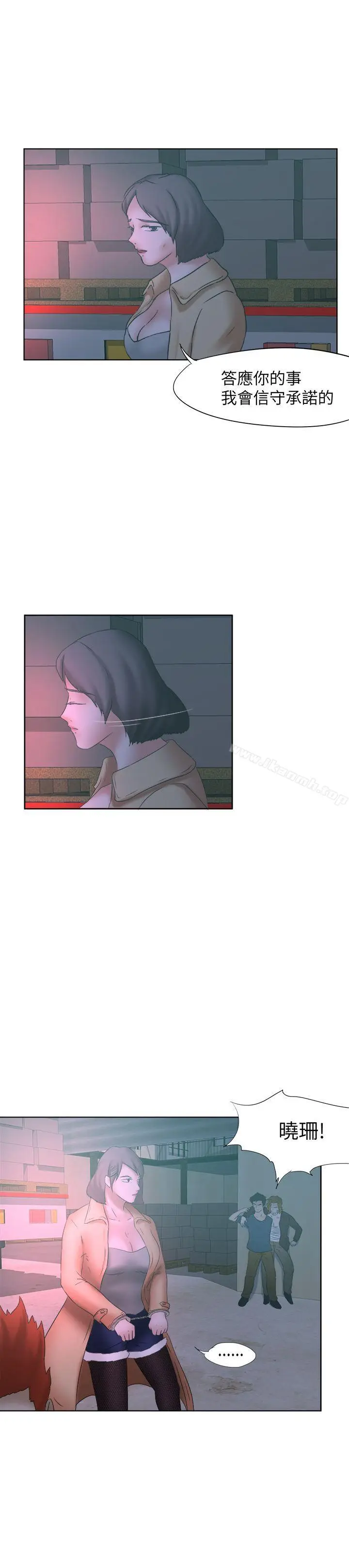 漫画《好朋友的女朋友》第14话第19张图
