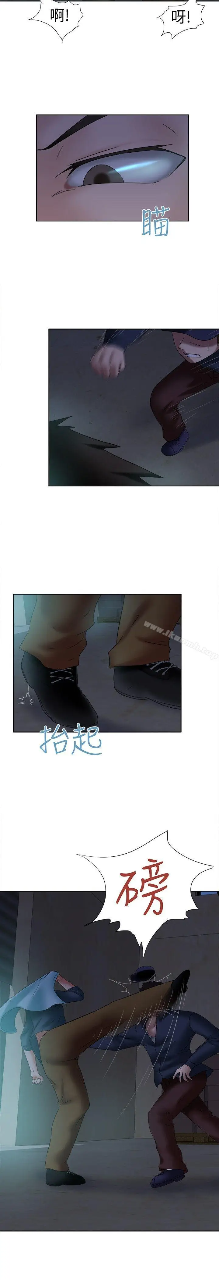 漫画《好朋友的女朋友》第14话第2张图