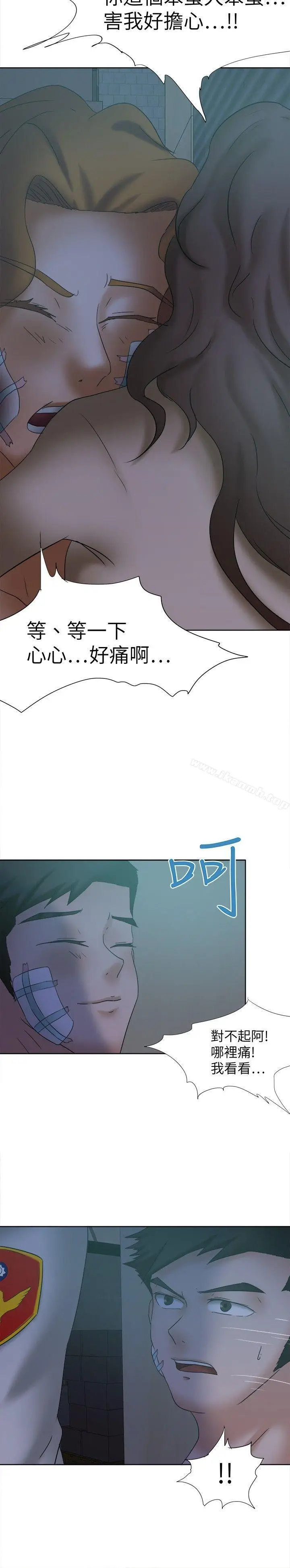 漫画《好朋友的女朋友》第14话第24张图