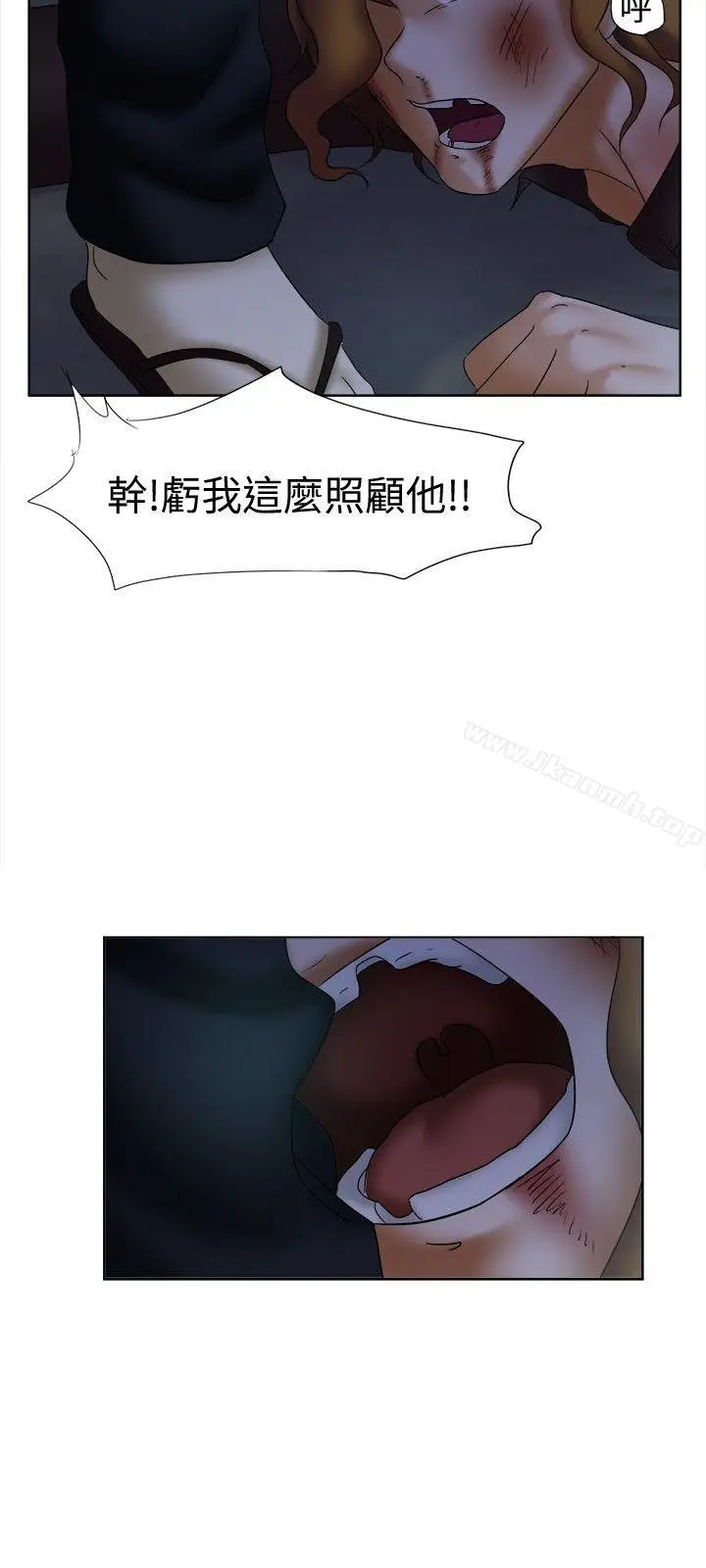 漫画《好朋友的女朋友》第14话第9张图
