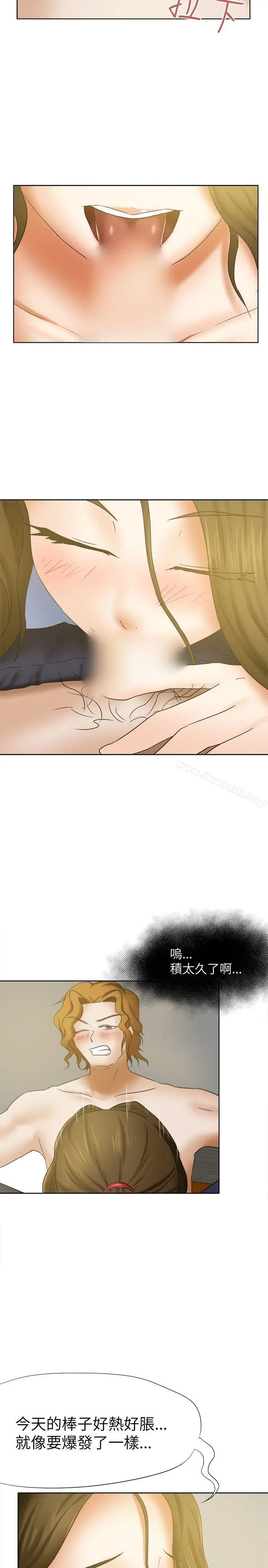 漫画《好朋友的女朋友》第15话第17张图