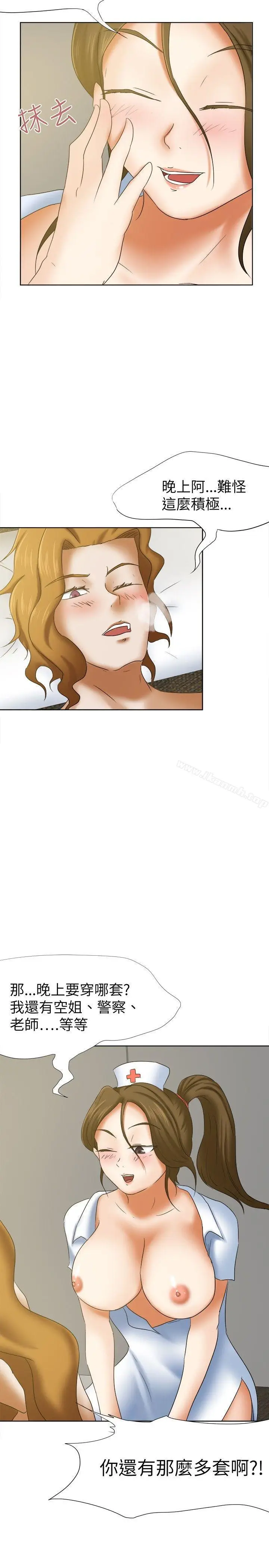 漫画《好朋友的女朋友》第15话第23张图