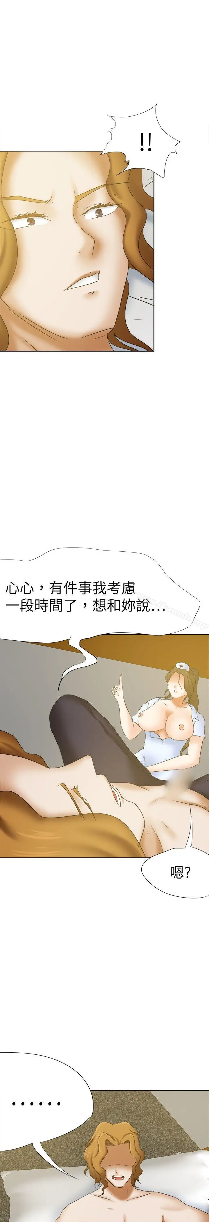 漫画《好朋友的女朋友》第15话第25张图
