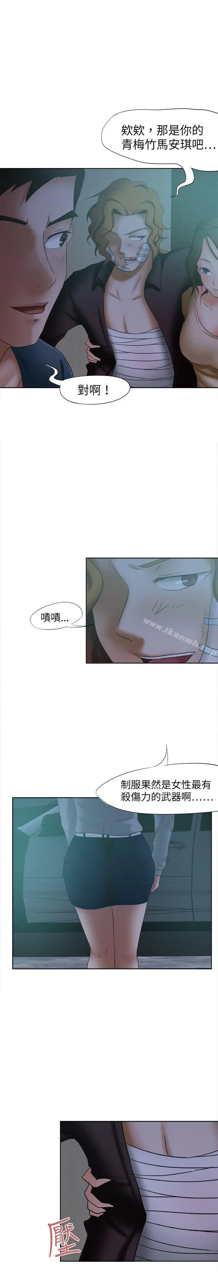 漫画《好朋友的女朋友》第15话第7张图