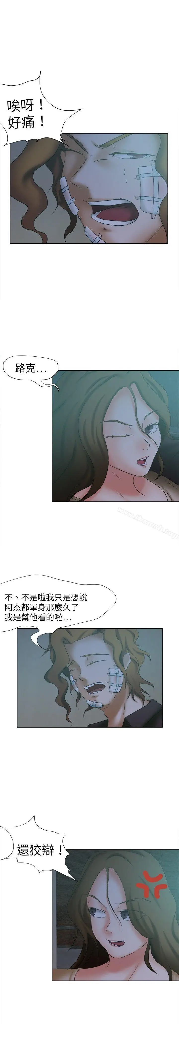漫画《好朋友的女朋友》第15话第8张图