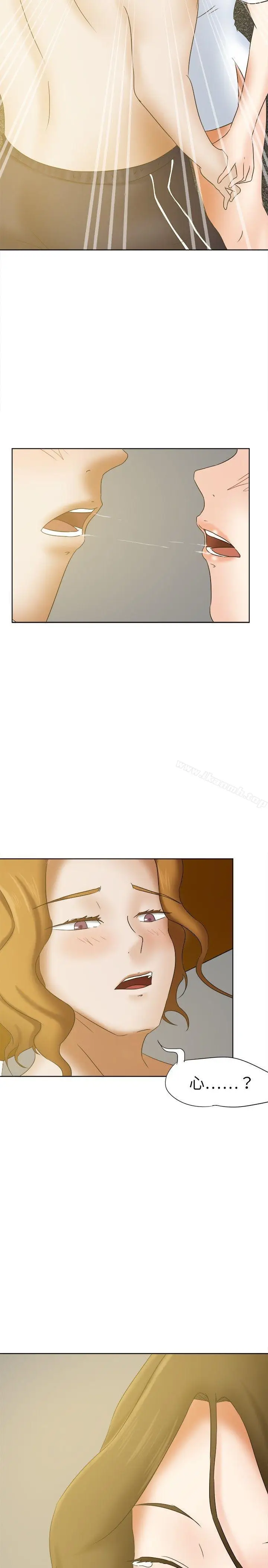 漫画《好朋友的女朋友》第16话第11张图