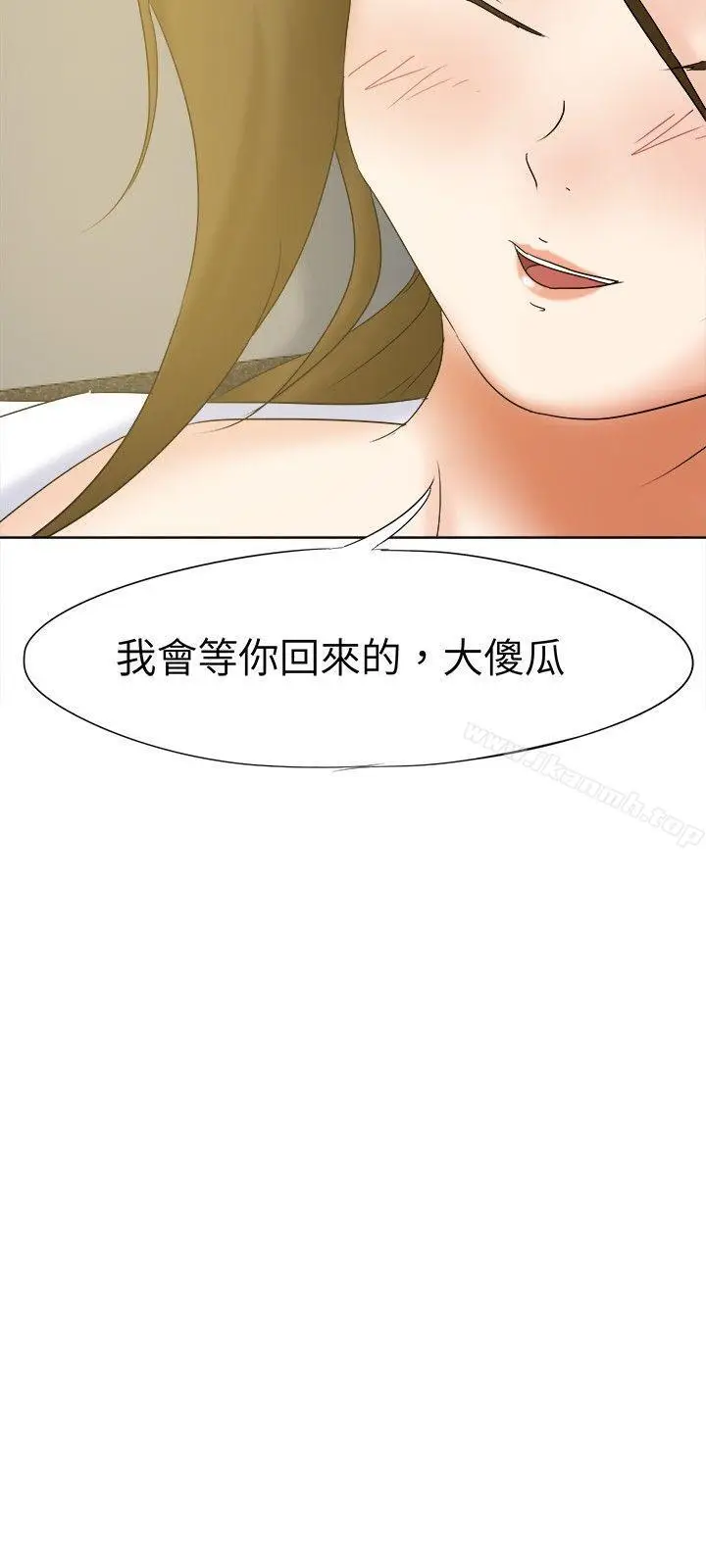 漫画《好朋友的女朋友》第16话第12张图