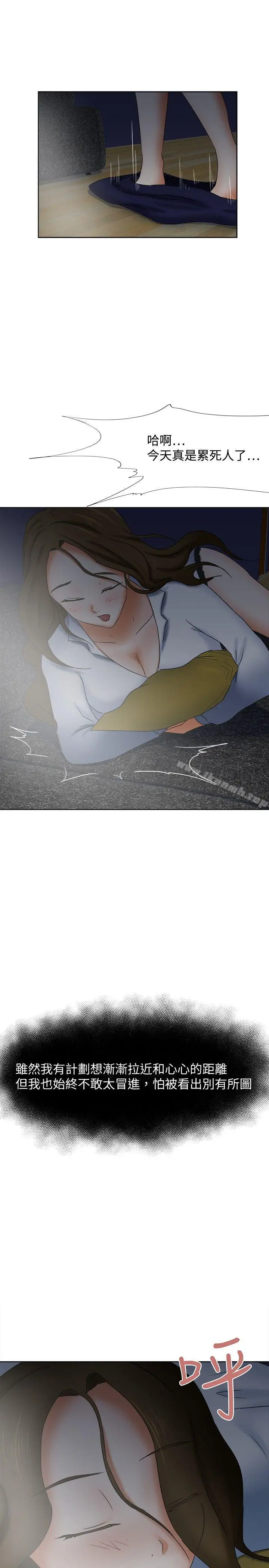 漫画《好朋友的女朋友》第16话第25张图