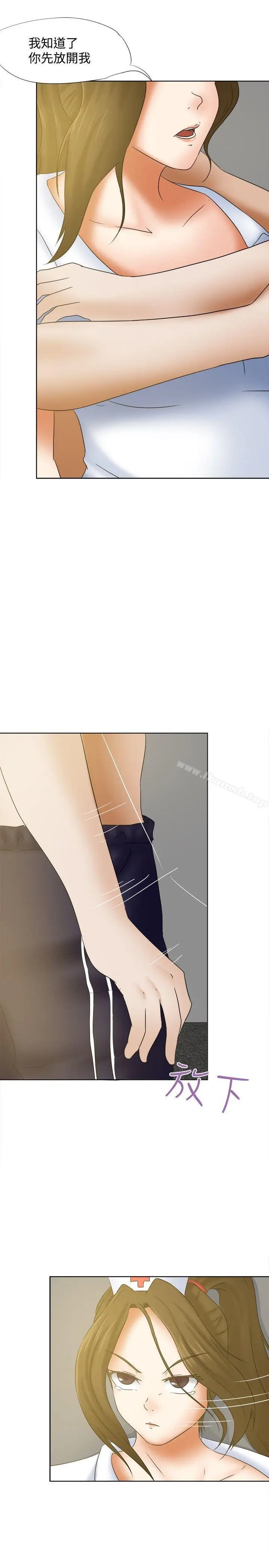 漫画《好朋友的女朋友》第16话第8张图