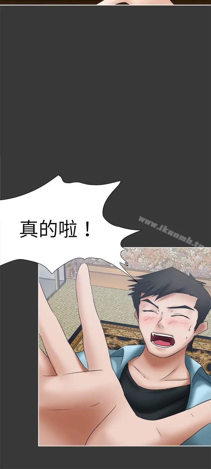 漫画《好朋友的女朋友》第17话第12张图