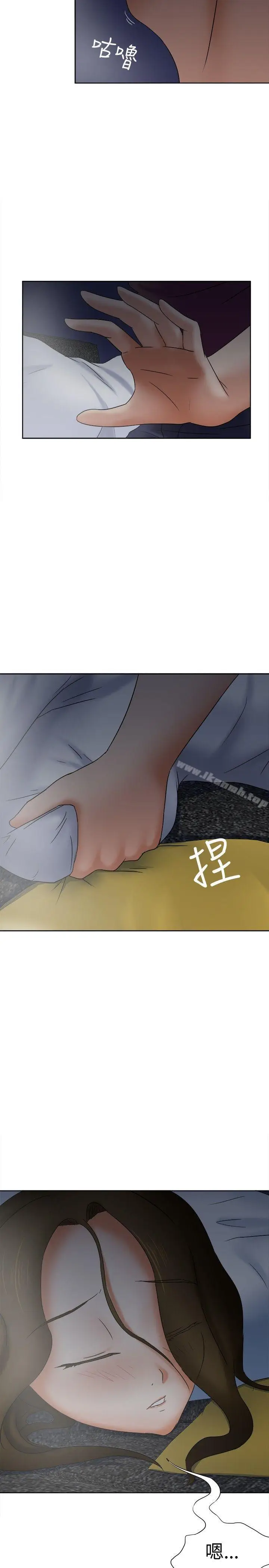 漫画《好朋友的女朋友》第17话第2张图
