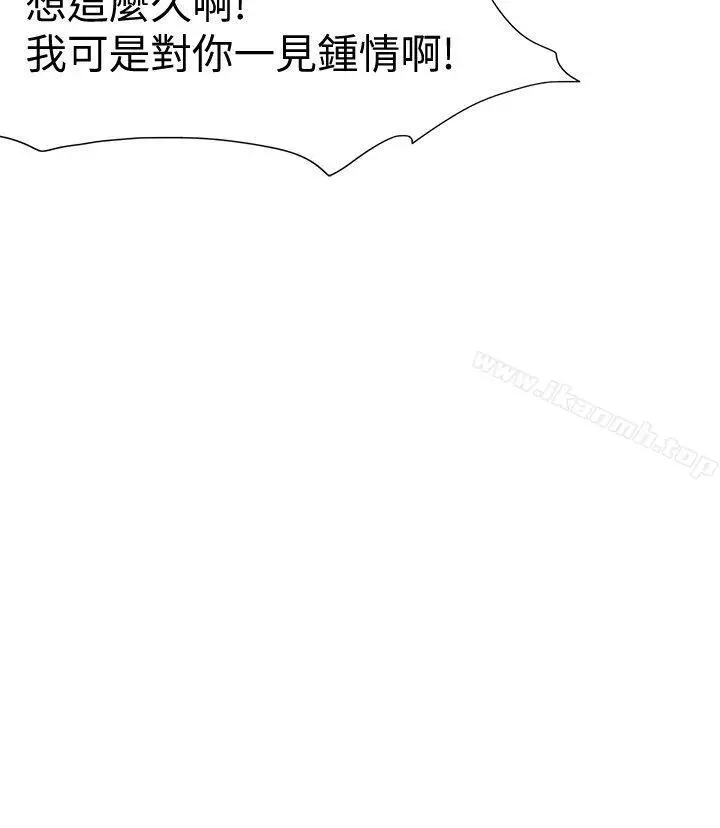 漫画《好朋友的女朋友》第17话第24张图