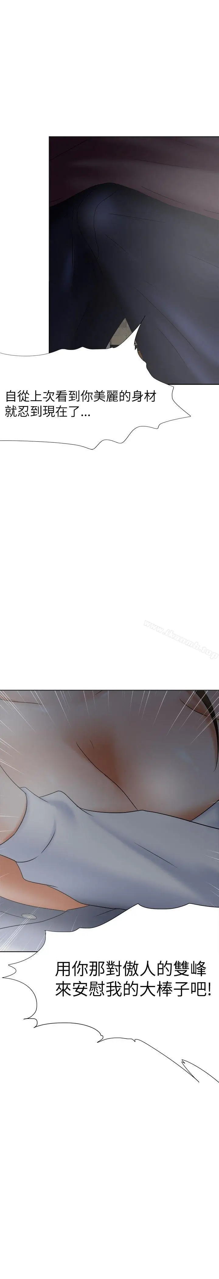 漫画《好朋友的女朋友》第17话第25张图