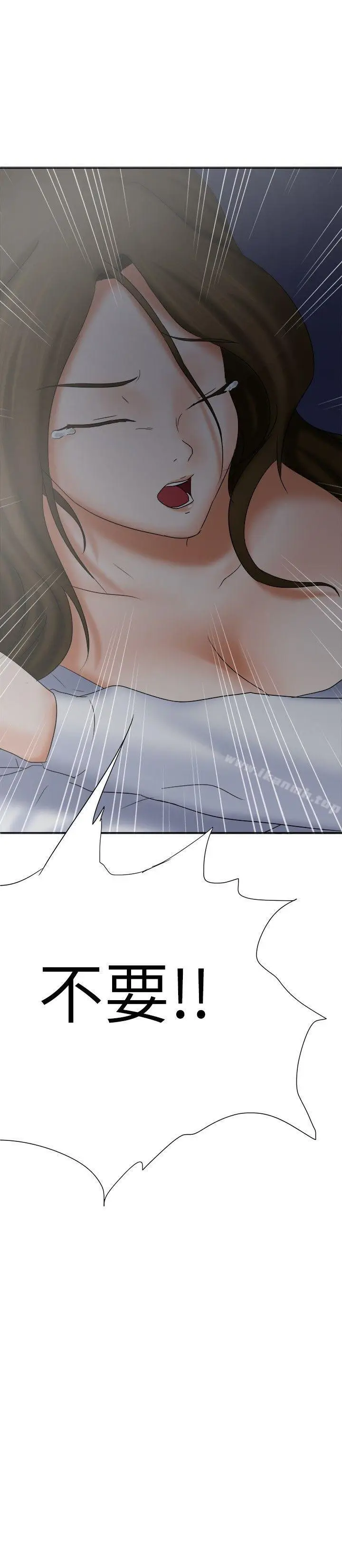 漫画《好朋友的女朋友》第17话第26张图