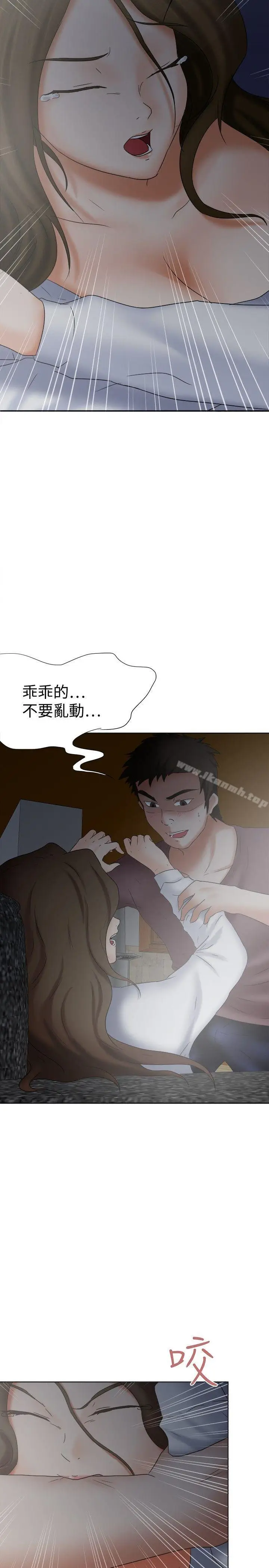 漫画《好朋友的女朋友》第18话第11张图